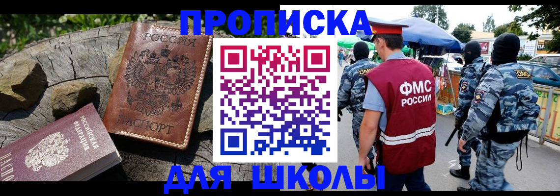 где прописаться в Саратовской области