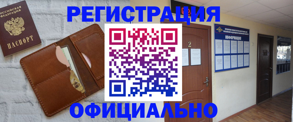 миграционный учет в Саратовской области