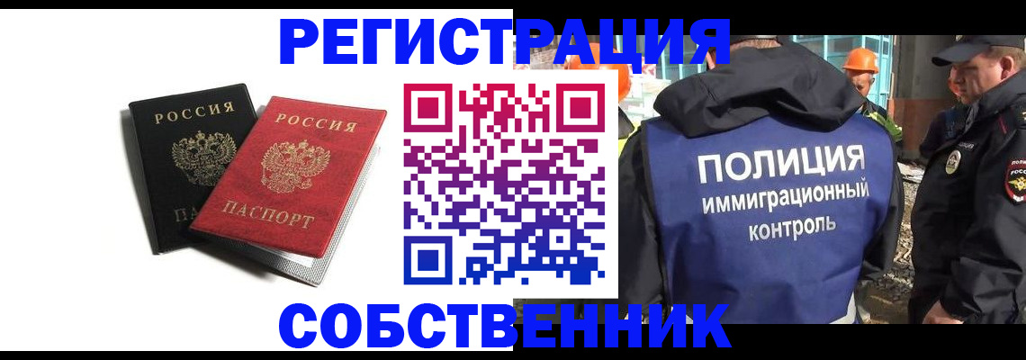 временная регистрация адрес в Саратовской области